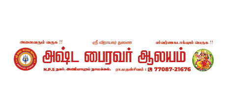 Arunai Designs | Designing, Printing & Advertising in Namakkal